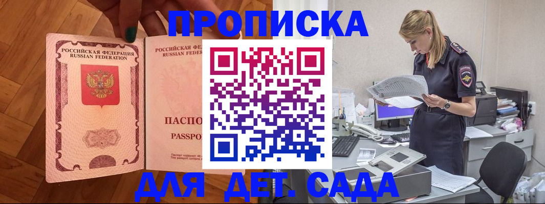 прописка регистрация в Подпорожье