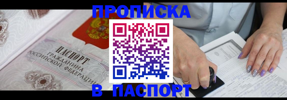 пропишу в квартире в Подпорожье