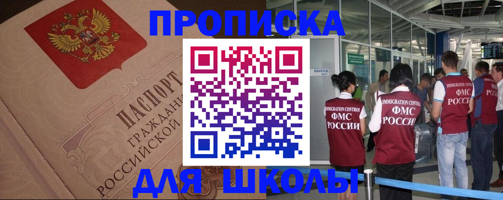 временная регистрация для всех в Подпорожье