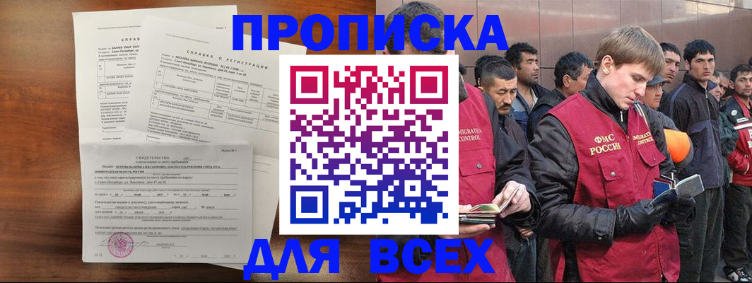 регистрация в Подпорожье