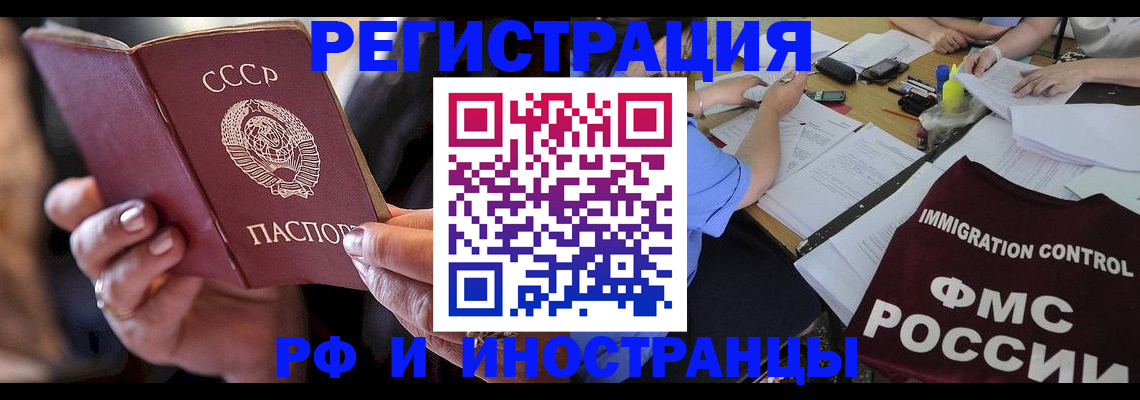 регистрация в Подпорожье