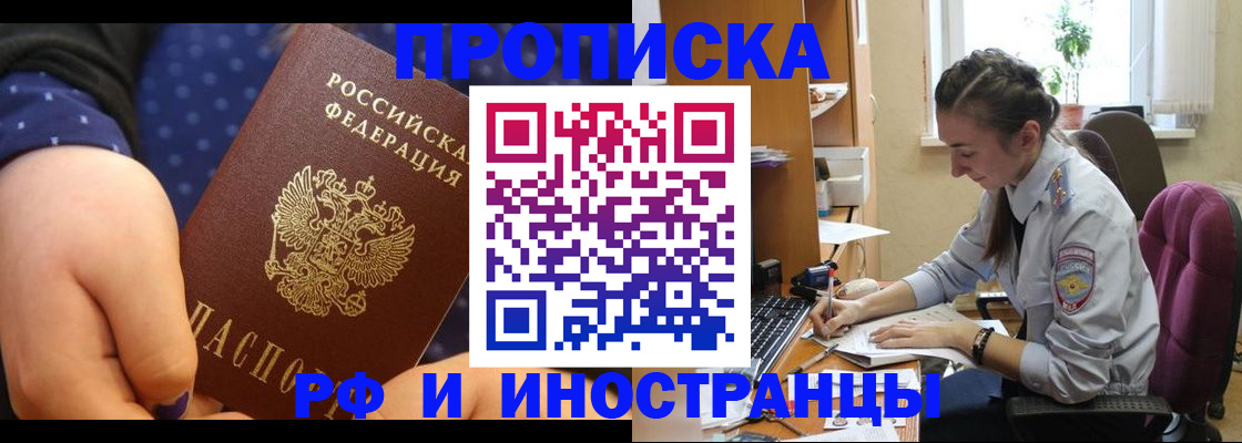 прописка штамп в Подпорожье